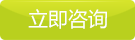 立即采購(gòu)
